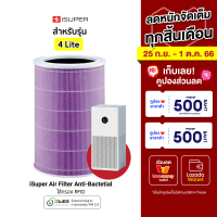 [ราคาพิเศษ 799 บ.] iSUPER ไส้กรอง สำหรับเครื่องฟอกอากาศ Xiaomi Air Purifier Filter 4 Lite