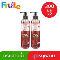 ครีมอาบน้ำ1 แถม 1 สูตรกุหลาบ 300 ml. x2 ชิ้น Fruite The Sweet Rosy Body wash