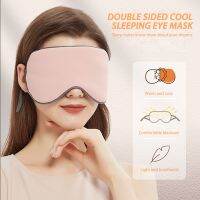 【CC】 Double-Sided Silk Eyepatch Warm  amp; Cold Nap Rest Blindfold Cover Sleeping Night Eyeshade