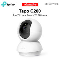 TP-LINK Tapo C200 Pan/Tilt Home Security Wi-Fi Camera