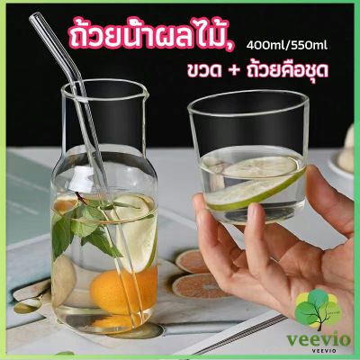 Veevio ชุดถ้วยแก้วใส่เครื่องดื่ม สไตล์ญี่ปุ่น ถ้วยนม  drink cup combination