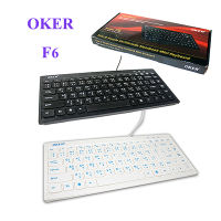 Oker Keyboard mini F6 คีย์บอร์ด มินิ
