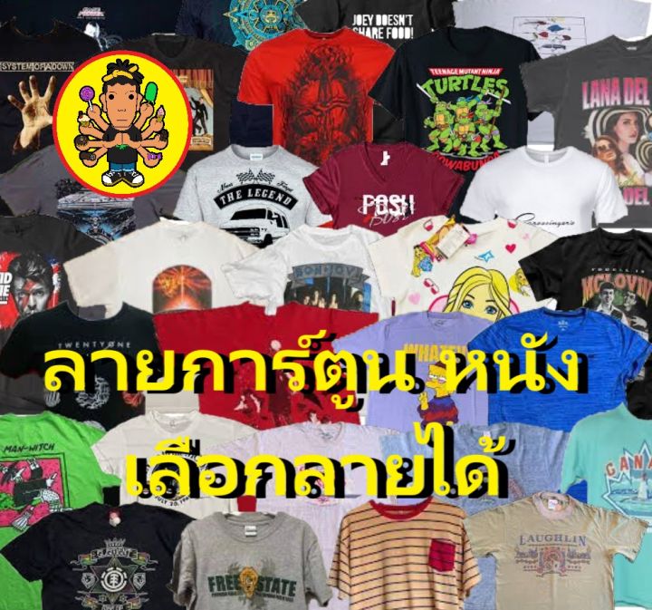 เสื้อยืดลายการ์ตูน-เสื้อยืดมือสอง-มีหลายไซส์-เสื้อยืดมือสอง-เสื้อยืดมือ-2-เสื้อยืดวินเทจ