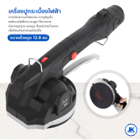 เครื่องปูกระเบื้องไฟฟ้า tiling machine เครื่องยกกระเบื้อง อัตโนมัติ