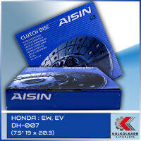 AISIN จานคลัทช์ HONDA EW, EV ขนาด 7.5" 19 x 20.3 [DH-007]