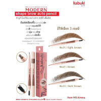 K7004 KABUKI MODERN SHAPE BROW AUTO PENCIL คาบูกิ โมเดิร์น ชาป บราว ออโต้ เพ็นซิล ดินสอเขียนคิ้ว เนื้อนุ่ม เขียนง่าย