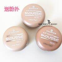 Spot German strong matte Essence mousse foundation silky and obedient oil control comparable to PS