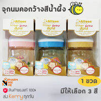 ขวดนม คอกว้าง 5 ออนซ์​ 150 ml Attoon​ รุ่น Tritan​ Extra Gold ขวดสีน้ำผึ้ง ทนความร้อน​สูง​ถึง​110​องศา​