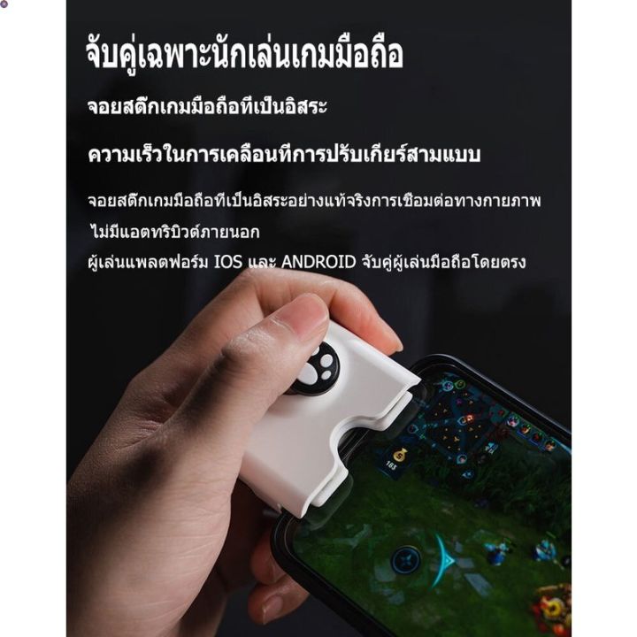 ลด-50-พร้อมส่ง-จอยเกมส์-จอยเกมส์มือถือ-จอยเกมส์-จอยสติ๊ก-เกมส์มือถือ-pubg-free-fire-call-of-duty-รองรับandroidและios-ขายดี