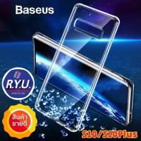 เคสใส Baseus Clear TPU Case For Galaxy S10 / S10 Plus ของแท้นำเข้า