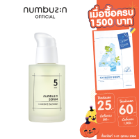 numbuzin No.5 Goodbye Blemish Serum 50ml. นัมเบอร์5 กู๊ดบาย เบลมมิช เซรั่ม