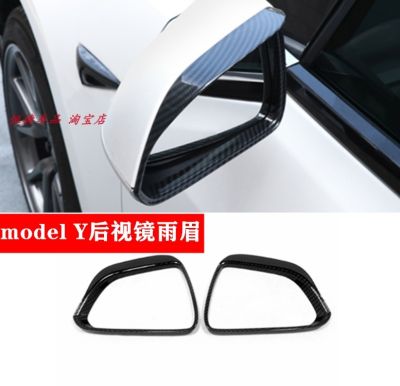 [COD] tesla Tesla model Y rearview mirror rain eyebrow reversing rain-proof modified baffle decorative supplies