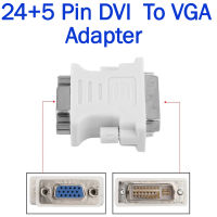 อะแดปเตอร์ หัวแปลง 24+5 DVI To VGA ( 24+5 Pin DVI  To VGA Adapter - 29 Pin Dual Link ) DVI Male To 15 Pin VGA Female Video Computer Monitor Adapter