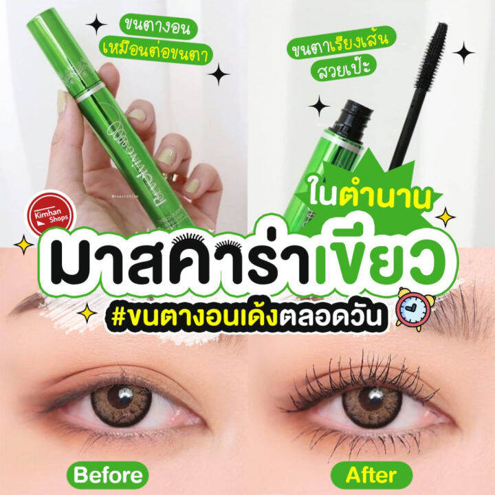 Kimhanshops Bq Cover Mascara Lazada Co Th