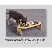 NP  ABC cat ชามอาหารสัตว์เลี้ยง ชามเอียงฐานไม้ ชามสแตนเลส ชามอาหารแมว [ BL02 ] Pet