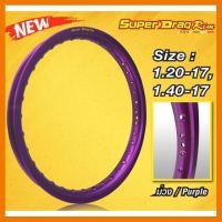 ? ราคาถูกที่สุด? ล้อเนียม SUPER DRAG RiM (1คู่) สีม่วง 120-17 ##อุปกรณ์มอเตอร์ไชค์ ยานยนต์ ครอบไฟท้าย ครอบไฟหน้า อะไหล่รถ อุปกรณ์เสริมมอเตอร์ไชค์ สติกเกอร์ หมวกกันน็อค