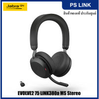 Jabra Evolve2 75 Link380a MS Stereo Headset หูฟังคอมพิวเตอร์ ไร้สาย ของแท้ (27599-999-999)