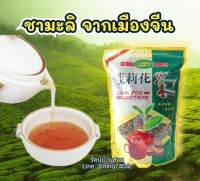 ชาหอมมะลิ ชามะลิคัดพิเศษ 200 g ชาจีนอย่างดี ชาดอกมะลิ ชามะลิ jasmine tea ชาจีนโบราณ chinese tea