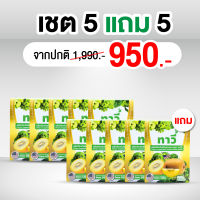 5แถม5 ✅ ทาวี่ ไฟเบอร์ - Detox ลดพุง ทานง่าย ถ่ายคล่อง ไม่ใส่น้ำตาล ไม่ใส่ยาถ่าย ส่งจากบริษัท