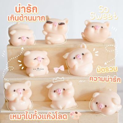 MS5653 โมเดลหมูน้อยแว่นตาดำ ตุ๊กตาจิ๋ว โมเดลจิ๋ว ตุ๊กตาแต่งสวน * ถ่ายจากสินค้าจริง-จากไทย-ชุดสุดคุ้ม