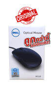 เม้าส์ DELL MS116 - เม้าส์ USB MS116 - BLACK