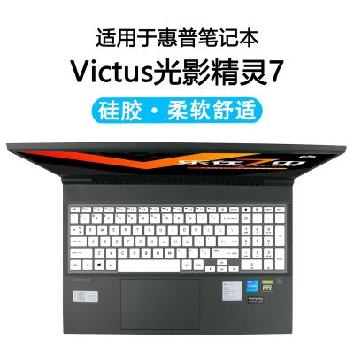 Silicone Laptop Keyboard Skin Protector Cover For HP VICTUS 16 16.1