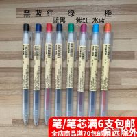 ต้นฉบับ 2020 New MUJI MUJI Gel Neutral Ink Ballpoint Pen 0.5 Press Pen 0.4mm0.5mm