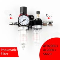 AFR2000 AL2000 G1 / 4 quot;AFC2000 air compressor oil water separator filter regulator trap