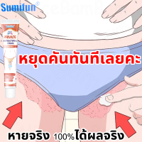 ครีมทาน้องสาว 20g ลดอาการคัน กลิ่นอับชื้น ต่อต้านแบคทีเรีย ลดกลิ่นน้องสาว ครีมระงับกลิ่นน้องสาว ลดอาการคัน ครีมทาแก้คันน้อ