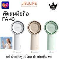 Jisulife FA43 Handheld Turbo Fan พัดลมมือถือเทอร์โบ 4000mAh ปรับคามแรงได้ 5 ระดับ รับประกัน 6 เดือน