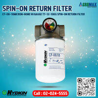 กรองน้ำมันไฮดรอลิค CF-08-10MICRON-NONE W/GAUGE TT-12-10KG SPIN-ON RETURN FILTER  แท้100%  (สามารถออกใบกำกับภาษีได้) ( ไส้กรองน้ำมันไฮดรอลิค ไส้กรองไฮดรอลิค )