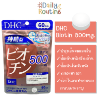 ? DHC Biotin ไบโอติน ชนิดละลายช้า บำรุงเล็บและเส้นผม ของแท้จากญี่ปุ่น 持続型ビオチン