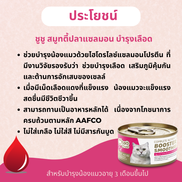 ส่งฟรี-สมูตตี้ปลาแซลมอน1กป-ชูชู-สมูทตี้ปลาแซลมอน-6กระป๋อง-ซุปปลาแซลมอน-6กระป๋อง-สูตรบำรุงเลือด