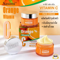 ครีมบำรุง ครีมทาหน้า วิตามินซี Orange Vitamin C 50 g สลีปปิ้งมาส์กข้ามคืน ช่วยลดเลือนรอยดำรอยแดงจากสิว เผยผิวแลดูกระจ่างใส S-12074