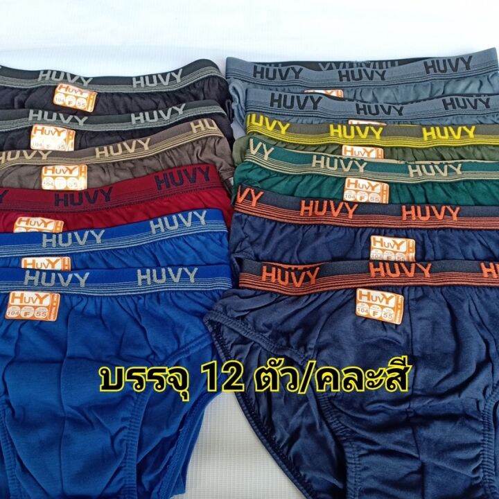 กางเกงในชาย-huvy-เนื้อผ้า-cotton-ขอบโชว์-ยกแพ็ค12ตัว-คละสี-ไซส์-f-l-xl