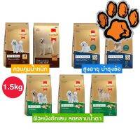 (ส่งฟรี)Smartheart Gold อาหารสุนัข ขนาด 1.5kg