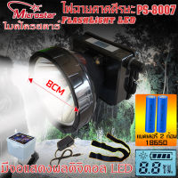 ไฟฉายคาดศีรษะ ไมโครสตาร์ microstar PS-8007 แสงเหลือง ไฟคาดหัว ไฟฉายคาดหัว ไฟส่องทาง ไฟอเนกประสงค์ ไฟฉายคาดหัวLED ไฟฉายคาดหัวแรงสูง