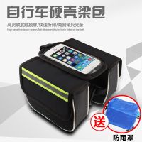 [COD] bag front beam bike touch screen waterproof rain saddle bicycle upper riding universal