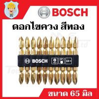 โปรโมชั่น ดอกไขควง ขันน๊อต สกรู 4 แฉก สีทอง BOSCH ยาว 65 มิล ( ของแท้ 100 % ) ( ราคาต่อแผง แผงละ 10 ดอก ) ราคาถูก สว่าน สว่านไร้สาย สว่านไฟฟ้า  เครื่องมือช่าง