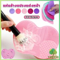 แผ่นทำความสะอาดแปรงแต่งหน้า 11.5*15.3cm brush cleaning pad