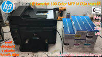 Printer HP LaserJet 100 Color MFP M175a เลเซอร์สี มือสอง //สภาพดี // มีหมึกใหม่แถม 1ชุด//แถมสายUSB + สายไฟ ประกัน 1เดือน