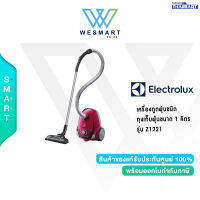 ELECTROLUX เครื่องดูดฝุ่นชนิดถุงเก็บฝุ่น ขนาด 1 ลิตร รุ่น Z1221 / ประกัน 2 ปี