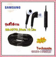 อะไหล่ของแท้/หูฟังมือถือซัมซุง/GH59-15241A/SAMSUNG/ HEADSET-BLACK_SM-N770F/Note 10 Lite/สีดำ