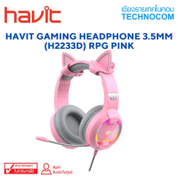 หูฟัง HAVIT GAMING HEADPHONE 3.5MM (H2233D) RPG PINK