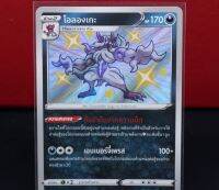 โอลองเกะ ไชนี่ Shiny การ์ดโปเกมอน ภาษาไทย  Pokemon Card Thailand ของแท้