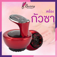 Bunny เครื่องกัวซา เครื่องกัวซาใช้ในครัวเรือน ขูดกัวซา สำหรับล้างพิษในร่างกายและเพื่อผ่อนคลายกล้ามเนื้อ