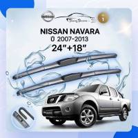 ก้านปัดน้ำฝนรถยนต์ NISSAN  NAVARA ปี 2007-2013 ขนาด 24 นิ้ว ,18 นิ้ว (รุ่น 1 หัวล็อค U-HOOK)