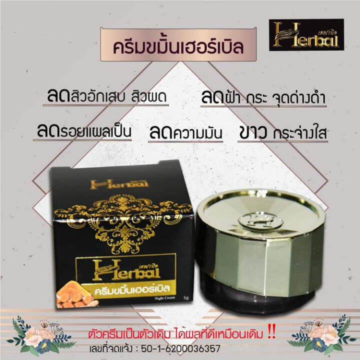 3-กระปุก-herbal-curcumin-cream-ครีมขมิ้น-เฮอร์เบิล-เคอร์คูมิน-ครีม-ปริมาณ-5-กรัม