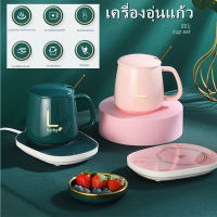 เครื่องอุ่นแก้ว เครื่องอุ่นแก้ ถ้วยกาแฟ แผ่นความร้อนอุณหภูมิคงที่อัตโนมัติ USB แก้วอุ่นร้อน ที่อุ่นแก้วกาแฟ รักษาอุณหภูมิที่ 55องศา