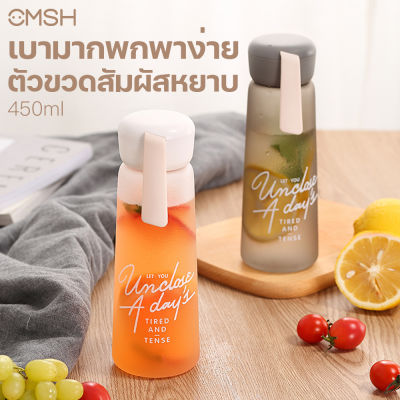 MALL กระบอกน้ำพลาสติก ขวดน้ำพกพา น้ำหนักเบา สีเทากระจกด้าน water bottle 450ml รุ่นยกดื่ม